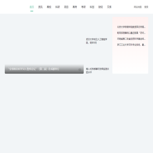 知多少教育网-记录每日最新科研教育资讯
