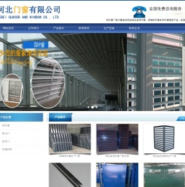 百叶窗_百叶窗厂家_百叶窗型材_铝合金百叶窗_河北门窗有限公司