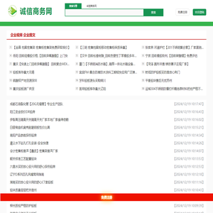 诚信商务网-szmyb.com-帮助企业线上智能营销