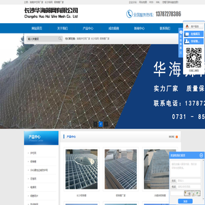 湖南护栏网厂家_长沙筛网_钢格栅厂家-长沙市华海筛网制品有限公司