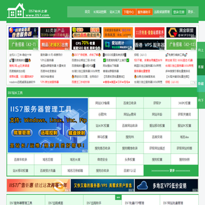 IIS7站长之家-站长工具-爱网站请使用IIS7站长综合查询工具,中国站长【WWW.IIS7.COM】