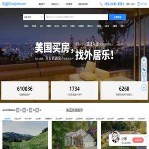 美国房产_美国房价_美国购房_海外房产投资|外居乐