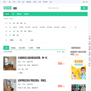 日照租房信息|日照租房租金_价格_房价|房产网-安居客租房网