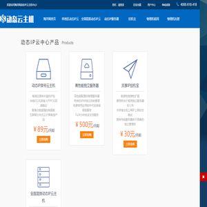 拨号VPS,换ip服务器,拨号服务器-海洋网动态IP云主机-武汉海龟信息技术有限公司
