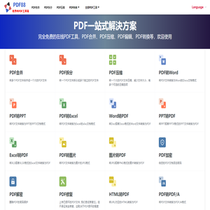 免费在线PDF处理转换工具-PDF88