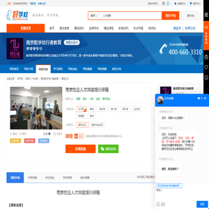 南京校企人才共建培训课程-南京乾学优行者教育-【学费，地址，点评，电话查询】-好学校