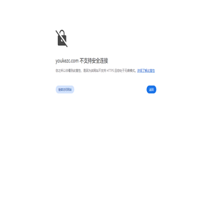 SKF轴承|NSK轴承|FAG轴承|INA轴承|进口轴承-优克（广东）轴承有限公司