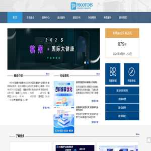 大健康展会 - NJCHIE健康展2025杭州国际健康产业博览会【官网】-大健康展会|杭州大健康展|营养健康展会|上海大健康展览会|广州大健康展会|