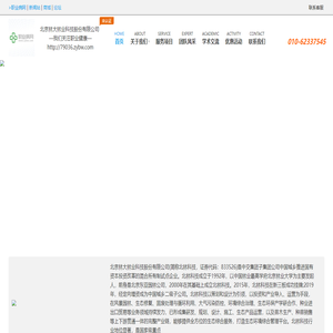 企业首页_北京林大林业科技股份有限公司