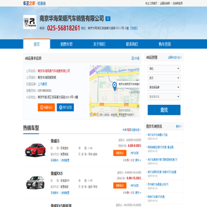 南京华海荣顺汽车销售有限公司-南京华海荣顺荣威