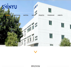 Shinyu Пластик-Shinyu Plastic Products Co., Ltd