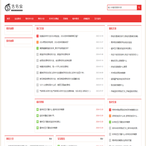 吉名宝取名 - 取名字大全免费查询 - 给宝宝取个好名字