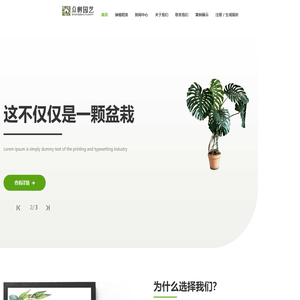 苏州绿植租赁_办公室绿植养护_苏州众树园艺设计有限公司