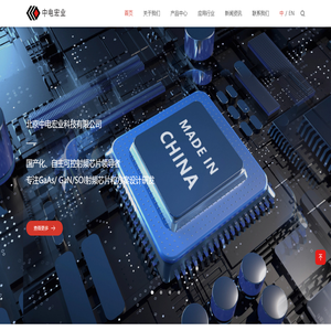北京中电宏业科技有限公司