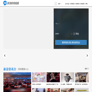 新闻视频_最新新闻事件报道_最新新闻视频在线观看_新浪视频