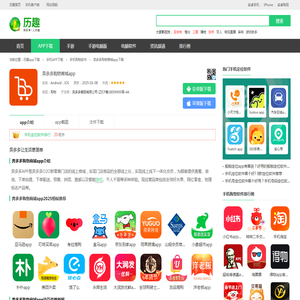 奔多多购物商城app下载-奔多多购物商城手机版2025最新免费安装