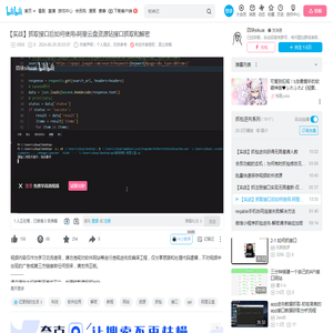 【实战】抓取接口后如何使用-阿里云盘资源站接口抓取和解密_哔哩哔哩_bilibili