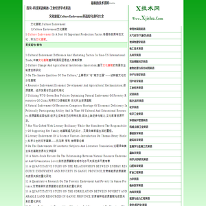 文化禀赋,Culture endowment英语短句,例句大全