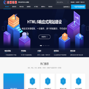 网站建设制作_专业做网站优化推广营销公司-众诚亿联建站公司