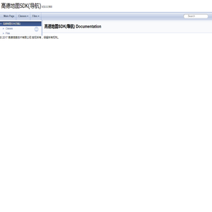高德地图SDK(导航): Main Page