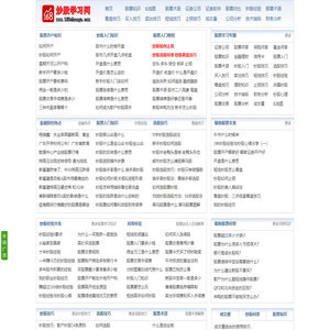 股票学习网_股票入门基础知识_炒股入门知识-168炒股学习网