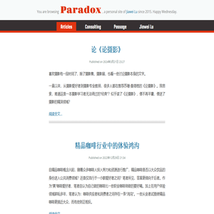 Paradox | Jiawei Lu