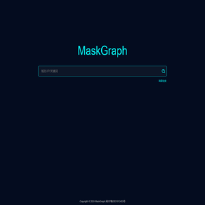 MaskGraph - 网络空间测绘搜索引擎