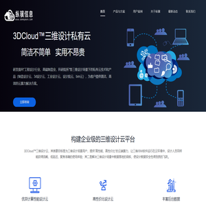 工业设计云-制造设计云-3d设计云服务平台-纵骥信息