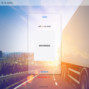 用户登录 - TFL统一登录平台