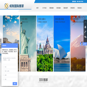 上海成有国际物流有限公司