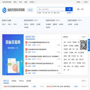 益阳招标网_益阳招标采购_益阳招投标