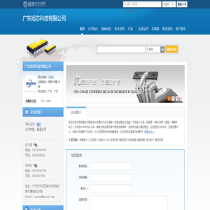广东旭芯科技有限公司(xxkj122432.dzsc.com)_网站首页