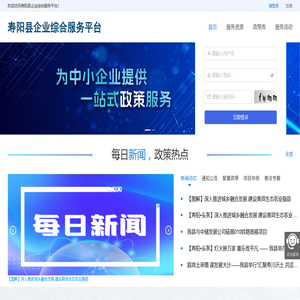 寿阳县企业综合服务平台_寿阳县企业服务超市_寿阳县政策
