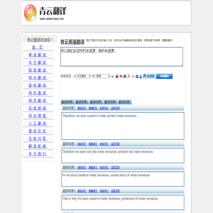 所以我们必须节约水资源，保护水资源. 的翻译是：So we must conserve water resources, conservation of water resources. 中文翻译英文意思，翻译英语