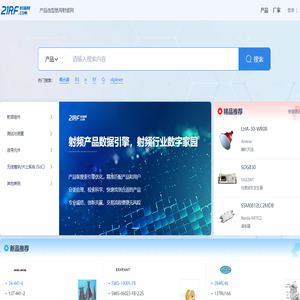 射频网-全球二十万射频产品数据库