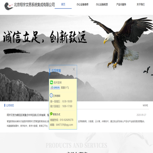 北京翔宇文思系统集成有限公司-北京打印机维修，北京复印机维修，北京笔记本维修，北京投影机维修，北京投影仪灯泡，北京服务器维修，北京监控摄像头维修，北京路由器维修，北京交换机维修，北京液晶显示器维修