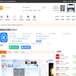 酷狗音乐无损版下载安装-酷狗音乐无损版2025最新版v20.0.0 - 51苹果助手