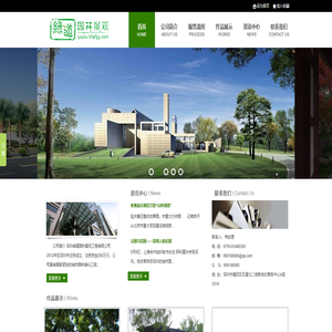 欢迎光临深圳绿道园林景观工程有限公司