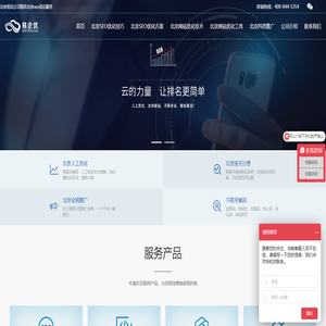 北京SEO优化公司-北京网站优化推广服务-北京网络公司