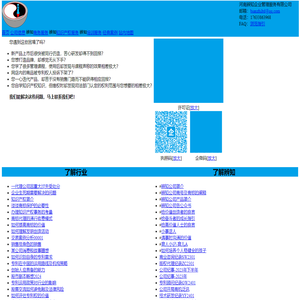 辨知公司网站首页_企业_经营_管理_商业_知识产权_培训-bianzhi.ltd