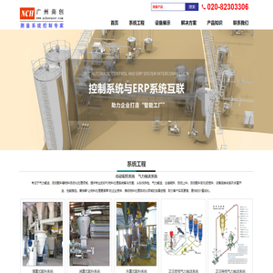 自动配料系统_称重配料控制系统厂家