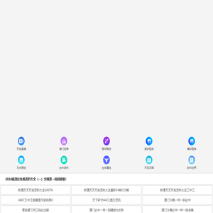 深圳市新兆亿科技有限公司