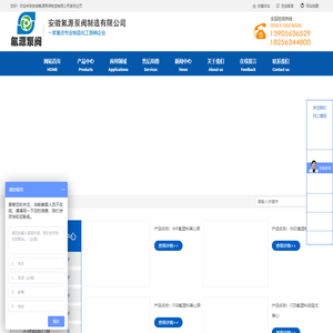 氟塑料泵,脱硫泵,防腐泵,四氟泵,衬氟磁力泵,耐酸泵|安徽氟源泵阀制造有限公司