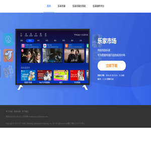 乐家官网_乐家市场_乐家桌面_乐家应用市场app下载_讯飞正版授权_智能电视应用商店