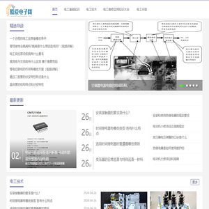 酷爱电子网 - 电工知识网 - 从零开始学电工技术基础知识