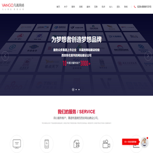 西安网站建设_网站制作_网站设计公司-【西安凡高网络】