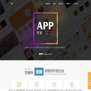 海南省手机app开发_海南省软件外包公司_海南省app定制开发公司-【申恺乐】