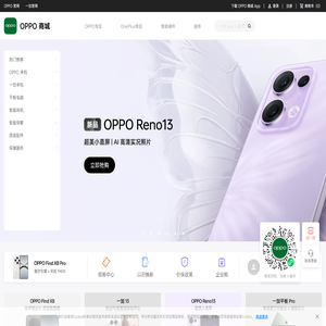 OPPO 商城