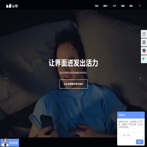 UI设计公司-用户体验设计公司-UI外包公司-山谷视觉科技有限公司