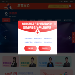 法律顾问服务|行业分析报告|财务报表分析|财务分析报告|舆情分析报告|公开大数据采集|中标数据采集|丁香标讯与报告库|互联网信息数据采集平台 收录分享财务分析报告、舆情分析报告、行业研究报告